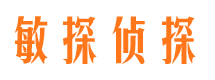 钟祥侦探公司